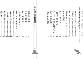 マジック・ツリーハウス 第1巻恐竜の谷の大冒険 | メアリー・ポープ マジック・ツリーハウス 第1巻恐竜の谷の大冒険 | メアリー・ポープ